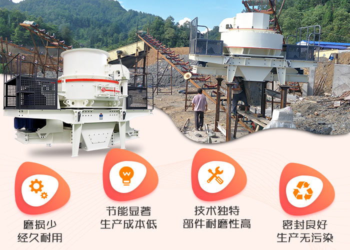 紅星制砂機優(yōu)勢 紅星制砂機優(yōu)勢
