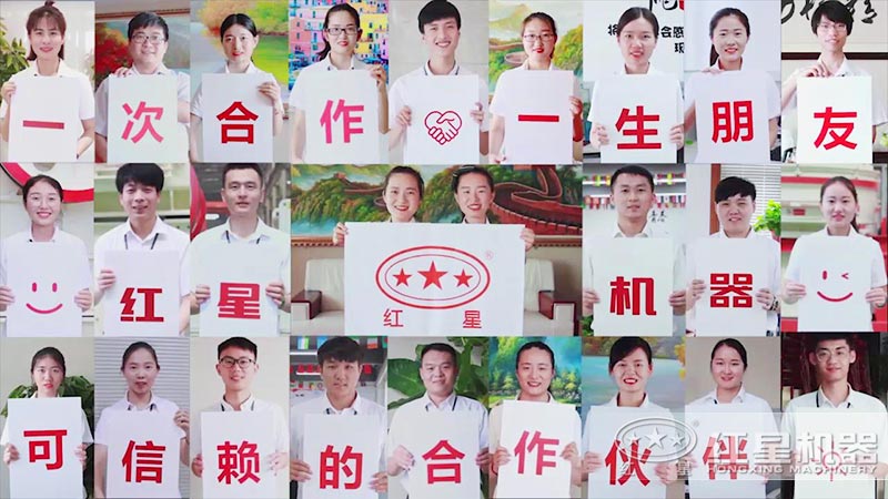 選擇紅星，選擇放心