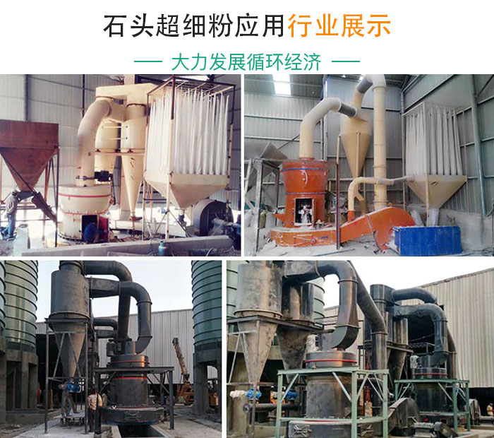 石頭超高細粉磨粉機生產(chǎn)現(xiàn)場如火如荼 石頭超高細粉磨粉機生產(chǎn)現(xiàn)場如火如荼
