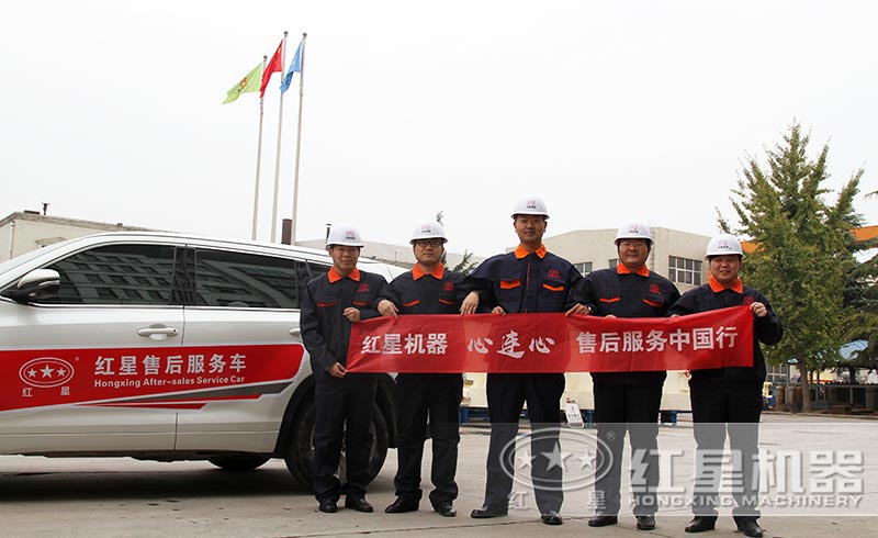 紅星機器售后服務 紅星機器售后服務