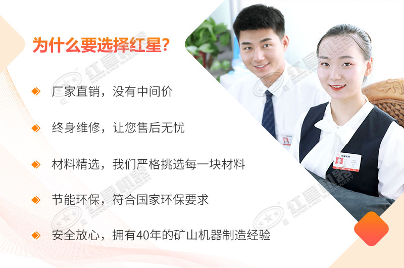 紅星機(jī)器，您的保障