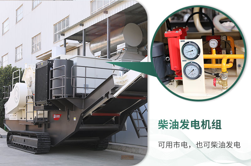 自帶柴油裝置，收入不暫停