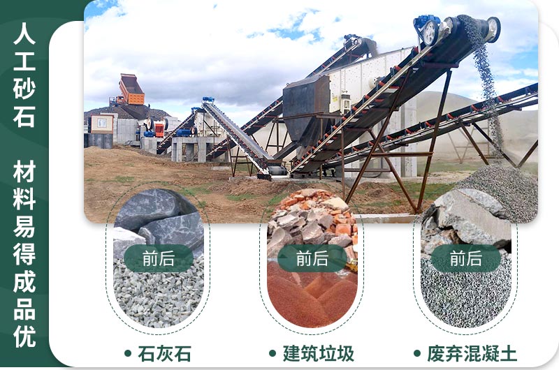 砂石市場(chǎng)火爆，多種石子均可制砂