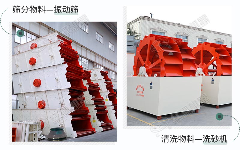 振動篩+洗砂機，搭配效果好