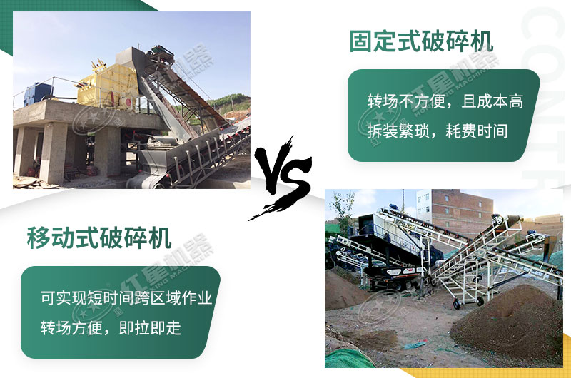 流動粉碎石機，可以隨時轉(zhuǎn)場停車生產(chǎn)的破碎生產(chǎn)線