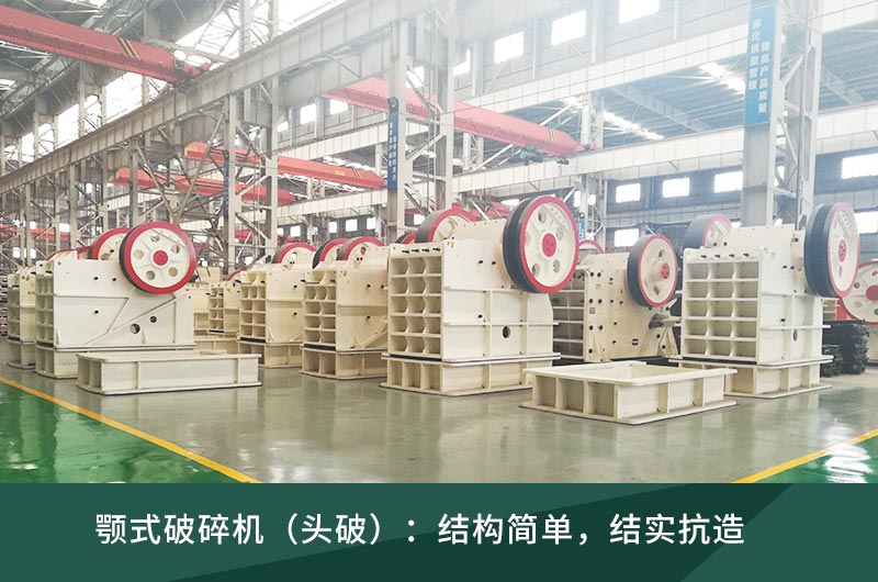 破碎機(jī)礦山設(shè)備型號價(jià)格 破碎機(jī)礦山設(shè)備型號價(jià)格