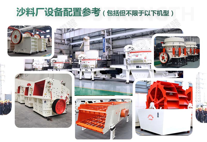 制砂加工設(shè)備 制砂加工設(shè)備