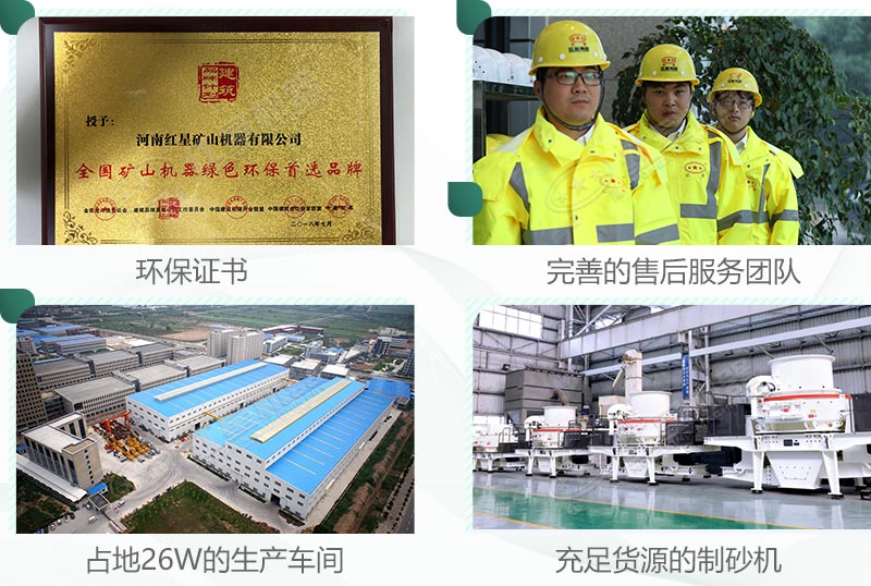 來紅星，設(shè)備環(huán)保，服務(wù)還完善
