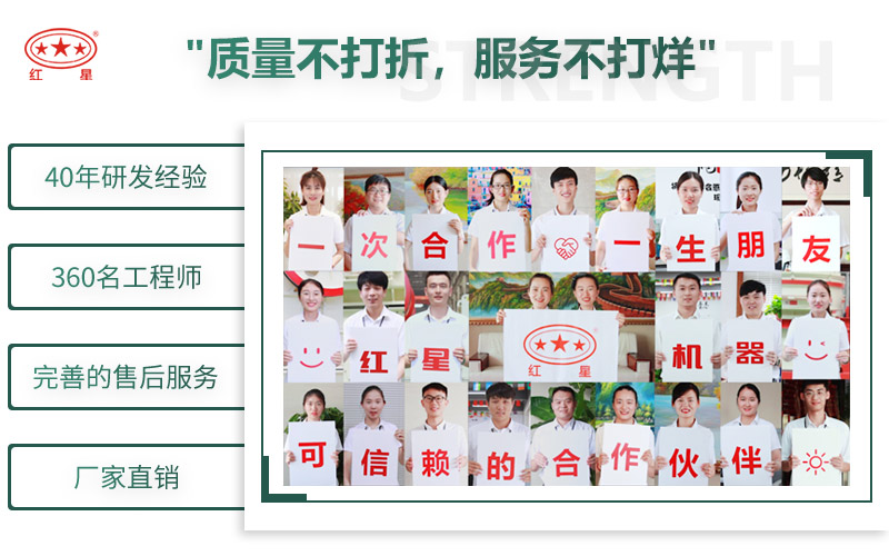 來紅星，給您不一樣的生產體驗