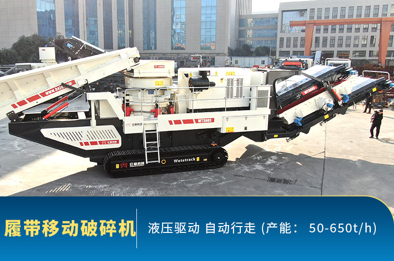 移動(dòng)石子破碎機(jī)產(chǎn)量是多少？出料不達(dá)標(biāo)的原因有哪些？