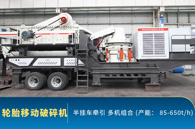 移動(dòng)石子破碎機(jī)產(chǎn)量是多少？出料不達(dá)標(biāo)的原因有哪些？