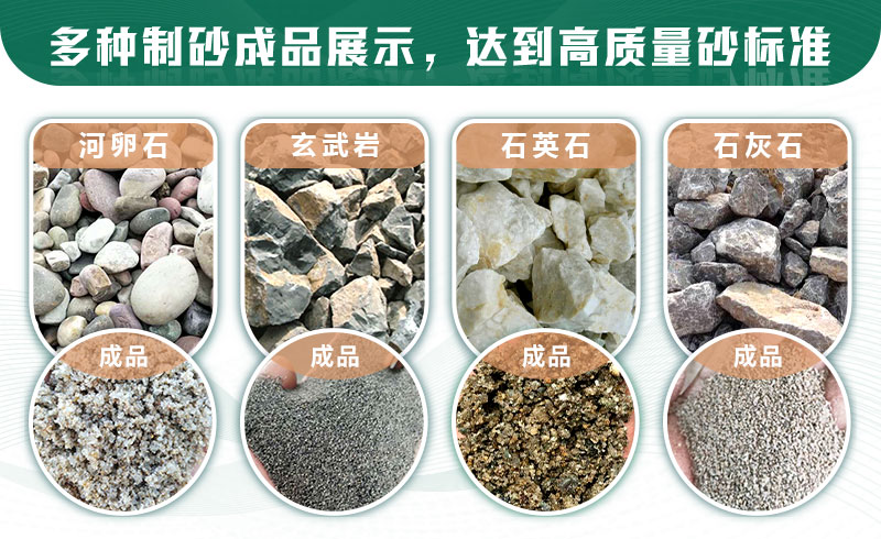 什么樣的石頭適合制砂？制沙生產(chǎn)線如何配置？