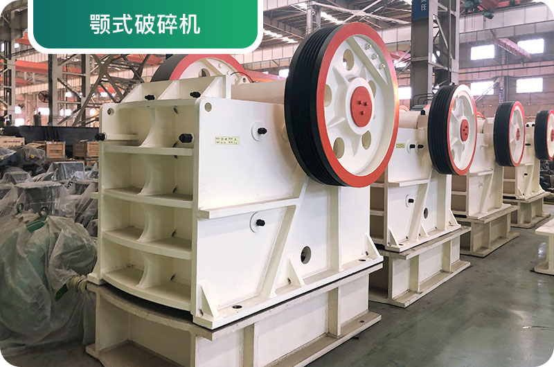 大型砂石廠常用的石頭破碎機(jī)有哪些？多少錢一臺(tái)？