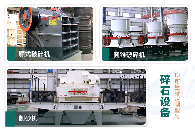 鵝卵石打碎能做混凝土骨料嗎？哪些碎石設(shè)備效果好？