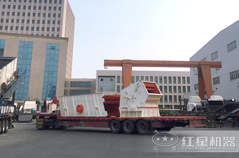 紅星石料破碎生產(chǎn)線設備發(fā)貨現(xiàn)場