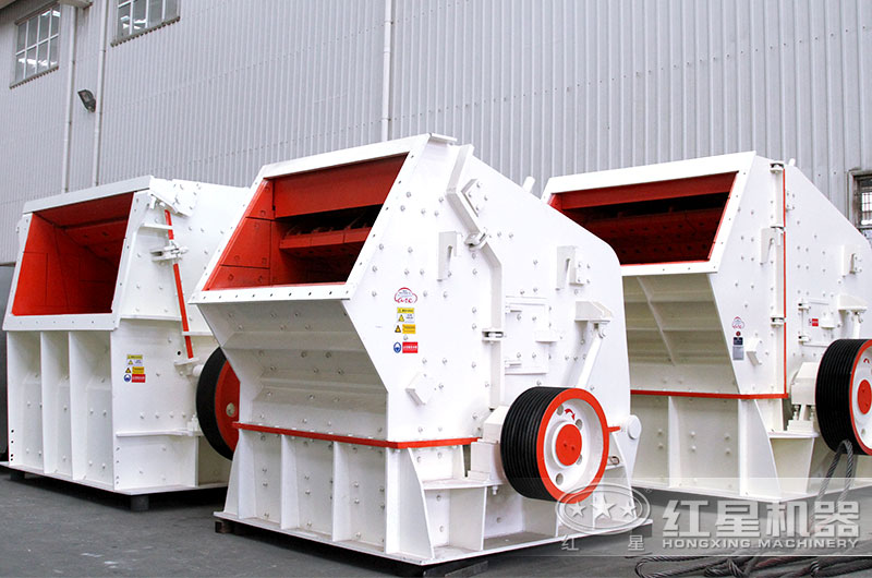 反擊式碎石機(jī)車間實(shí)拍，種類多，型號齊全