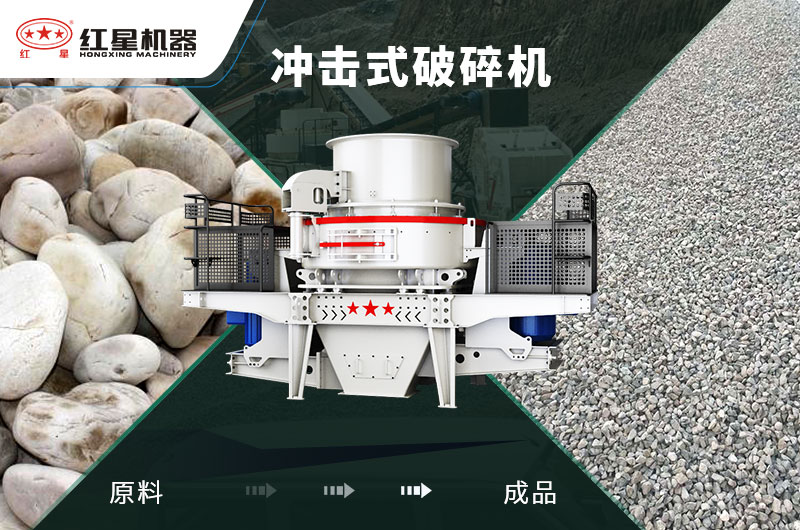 沖擊破能破卵石嗎？1小時產(chǎn)量多少噸？