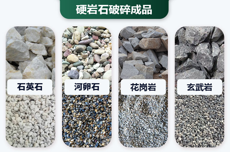 硬巖石破碎成品 硬巖石破碎成品