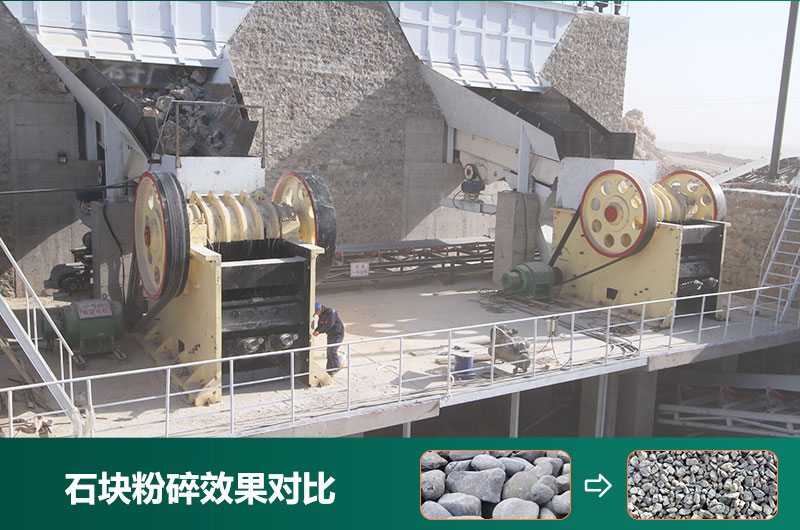 石塊粉碎機設備有哪些？圖片及價格