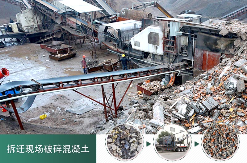 混凝土打碎做石子用什么設(shè)備_價(jià)格是多少，碎石粒徑要求規(guī)范