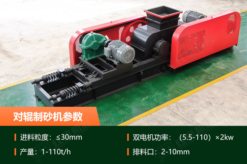 對輥制砂機參數(shù) 對輥制砂機參數(shù)