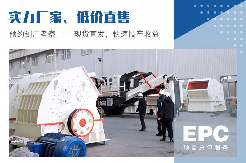 機(jī)制沙石設(shè)備選紅星機(jī)器，一站式購機(jī)