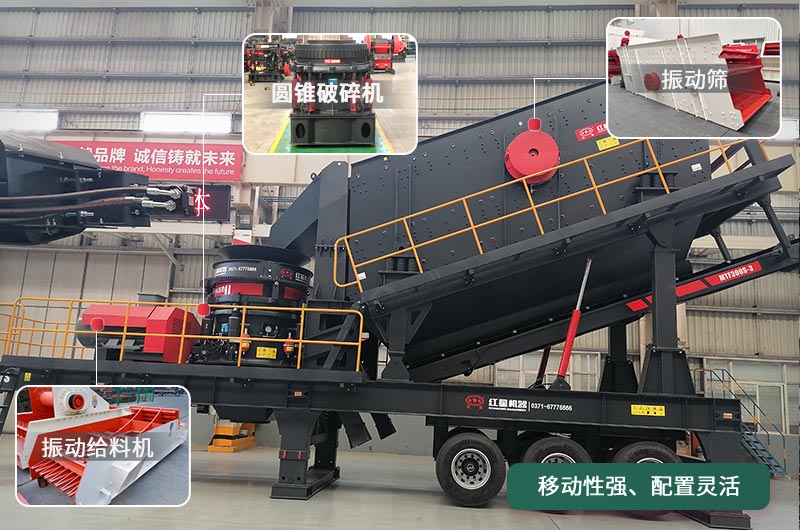 移動(dòng)圓錐破碎機(jī)，移動(dòng)作業(yè)方便、靈活