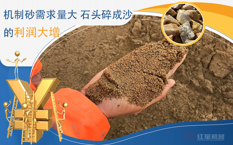 河卵石制沙劃算嗎？河卵石制沙機(jī)出來的沙商混站能用嗎？