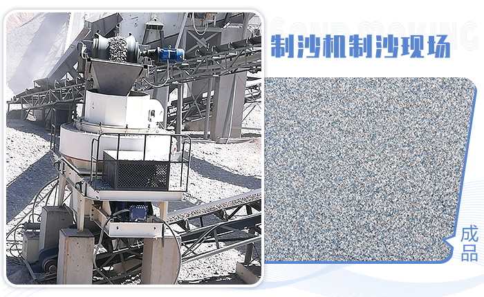 鵝卵石制砂機性能優(yōu)，高產且出料粒型好