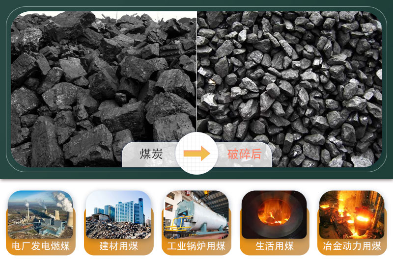 煤炭移動破碎機500噸/小時需要多少錢？